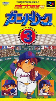 Juego online Hakunetsu Professional Baseball Ganba League 3 (Snes)