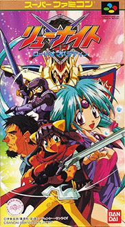 Juego online Haou Taikei Ryu Knight (SNES) Juego online Haou Taikei Ryu Knight (SNES)