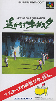 Carátula del juego Harukanaru Augusta (SNES)