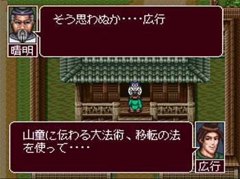 Pantallazo del juego online The Heian Fuuunden (SNES)