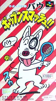 Juego online Heisei Inu Monogatari Bow Pop'n Smash (SNES) Juego online Heisei Inu Monogatari Bow Pop'n Smash (SNES)