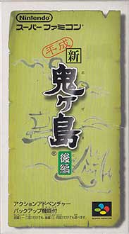 Juego online Heisei Shin Oni Ga Shima Kouhen (SNES)