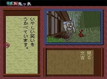 Pantallazo del juego online Heisei Shin Oni Ga Shima Kouhen (SNES)