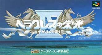 Juego online Herakles no Eikou 4 (SNES) Juego online Herakles no Eikou 4 (SNES)