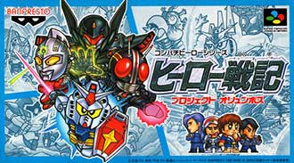 Juego online Hero Senki: Project Olympus (SNES) Juego online Hero Senki: Project Olympus (SNES)