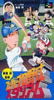 Juego online Higashio Osamu Kansyu Pro Yakyu Stadium (SNES) Juego online Higashio Osamu Kansyu Pro Yakyu Stadium (SNES)