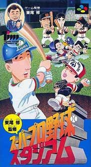 Carátula del juego Higashio Osamu Kansyu Pro Yakyu Stadium (SNES)