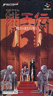 Juego online Hiouden: Maou Tachi tono Chikai (SNES) Juego online Hiouden: Maou Tachi tono Chikai (SNES)