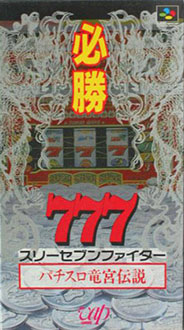 Juego online Hisyou 777 Fighter: Pachi-Slot Eiyu Densetsu (SNES) Juego online Hisyou 777 Fighter: Pachi-Slot Eiyu Densetsu (SNES)