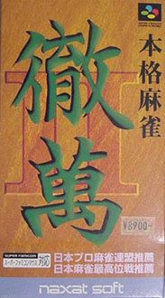 Carátula del juego Honkaku Mahjong Tetsu Man II (SNES)