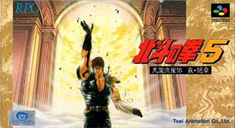 Juego online Hokouto no Ken 5 (SNES)