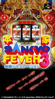 Portada de la descarga de Honke Sankyo Fever: Jikkyo Simulation 3