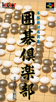 Juego online Igo Club (SNES) Juego online Igo Club (SNES)