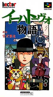Juego online Ihatovo Monogatari (SNES) Juego online Ihatovo Monogatari (SNES)