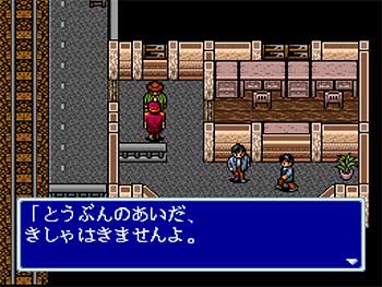 Pantallazo del juego online Ihatovo Monogatari (SNES)