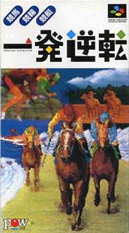 Juego online Ippatsu Gyakuten! Keiba Keirin Kyotei (SNES)