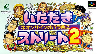 Carátula del juego Itadaki Street 2 Neon Sign ha Bara Iro ni (SNES)