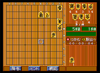 Pantallazo del juego online Itou 6dan no Shogi Dojyo (SNES)