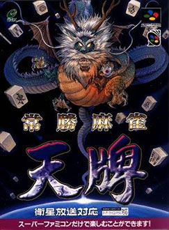 Carátula del juego Joushou Mahjong Tenpai (SNES)