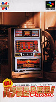 Juego online Jissen Pachi Slot Hisyou Hou Classic (SNES) Juego online Jissen Pachi Slot Hisyou Hou Classic (SNES)