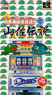 Carátula del juego Jissen Pachinko Hissyou Hou Yamasa Densetsu (SNES)