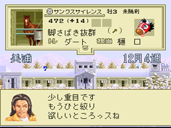 Pantallazo del juego online Jikkyou Keiba Simulation Stable Star (SNES)
