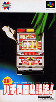 Juego online Jissen Pachi Slot Hisyou Hou (SNES) Juego online Jissen Pachi Slot Hisyou Hou (SNES)