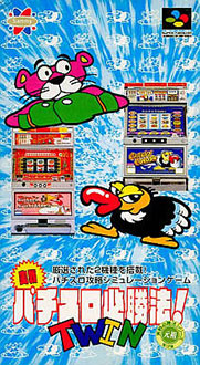 Juego online Jissen Pachi Slot Hisyou Hou Twin (SNES)