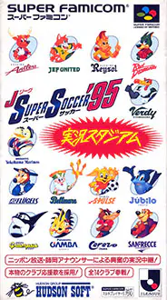 Portada de la descarga de J.League Super Soccer ’95: Jikkyou Stadium