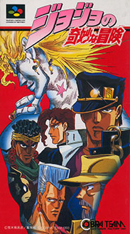 Carátula del juego Jojo no Kimyou na Bouken (SNES)