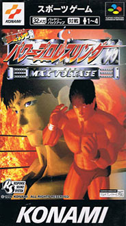 Carátula del juego Jikkyou Power Pro Wrestling Max Voltage (SNES)