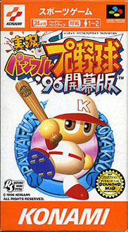 Juego online Jikkyou Powerful Pro Yakyuu '96: Kaimakuban (SNES)