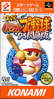 Carátula del juego Jikkyou Powerful Pro Yakyuu '96 Kaimakuban (SNES)