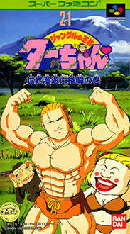 Juego online Jungle no Ouja Tar-chan (SNES) Juego online Jungle no Ouja Tar-chan (SNES)