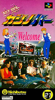Juego online Kouryaku Casino Bar (SNES) Juego online Kouryaku Casino Bar (SNES)