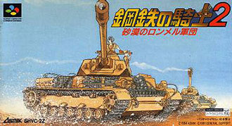 Juego online Koutetsu no Kishi 2 (SNES) Juego online Koutetsu no Kishi 2 (SNES)