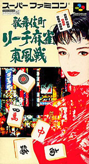 Carátula del juego Kabuki Tyo Reach Mahjong (SNES)