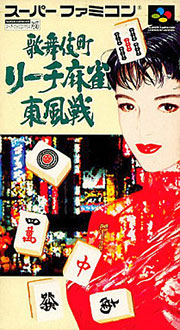 Juego online Kabuki Tyo Reach Mahjong (SNES) Juego online Kabuki Tyo Reach Mahjong (SNES)