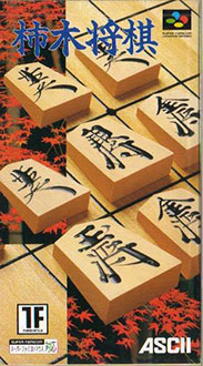 Juego online Kakinoki Shogi (SNES)