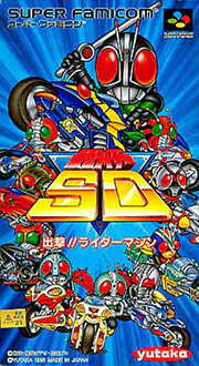 Portada de la descarga de Kamen Rider SD: Shutsugeki!! Rider Machine