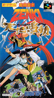 Carátula del juego Kishin Douji Zenki 3 Tenchi Meidou (SNES)
