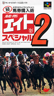 Juego online Keiba Eight Special 2 (SNES)