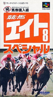 Juego online Keiba Eight Special: Hiba Konyu Jyutsu (SNES) Juego online Keiba Eight Special: Hiba Konyu Jyutsu (SNES)