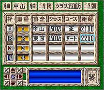 Pantallazo del juego online Keiba Yosou Baken Renkin Jyutu (SNES)