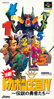 Juego online Kessen Dokapon 4: Densetsu no Yusyatachi (SNES)