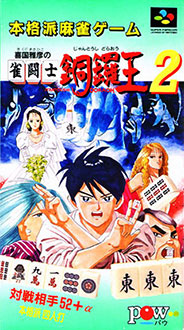 Juego online Kikuni Masahiko no Jantoushi Dora Ou 2 (SNES) Juego online Kikuni Masahiko no Jantoushi Dora Ou 2 (SNES)
