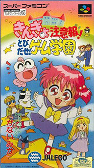 Juego online Kingyo Chuuiho (SNES)