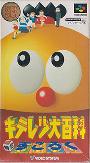 Juego online Kiteretsu Daihyakkka Cho Jiku Sugoroku (SNES) Juego online Kiteretsu Daihyakkka Cho Jiku Sugoroku (SNES)