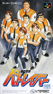 Carátula del juego Kidou Keisatsu Patlabor (SNES)