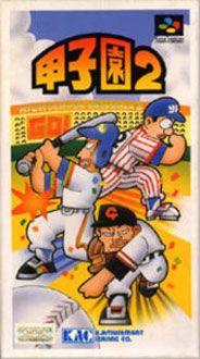 Juego online Koushien 2 (SNES)